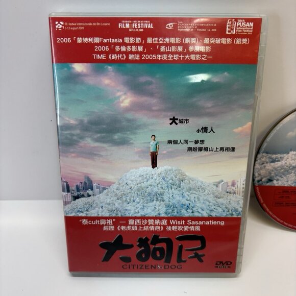 Citizen Dog 2005 DVD COMPLETE Thaï Chinese English Widescreen Movie RARE - Picture 2 of 8